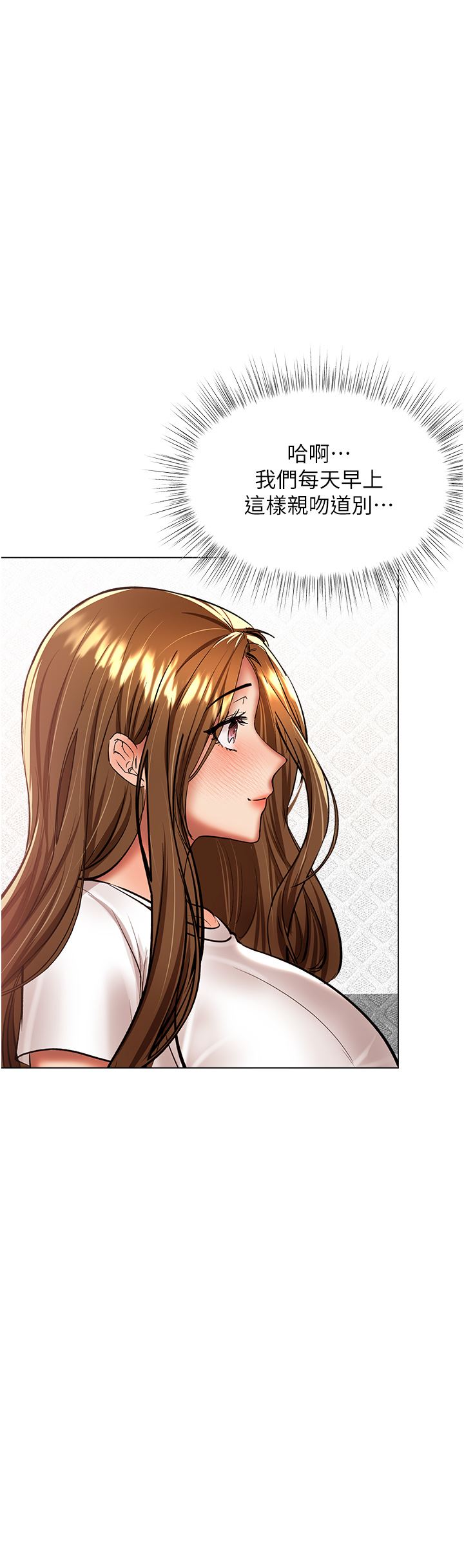 干爹,请多指教第42话-随地发情的莎宾娜