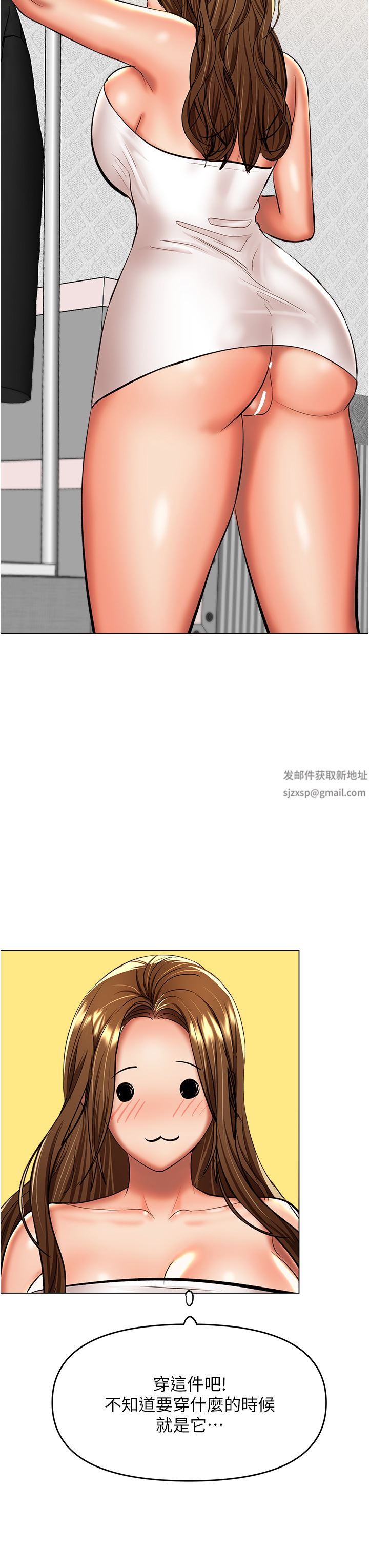 干爹,请多指教第42话-随地发情的莎宾娜