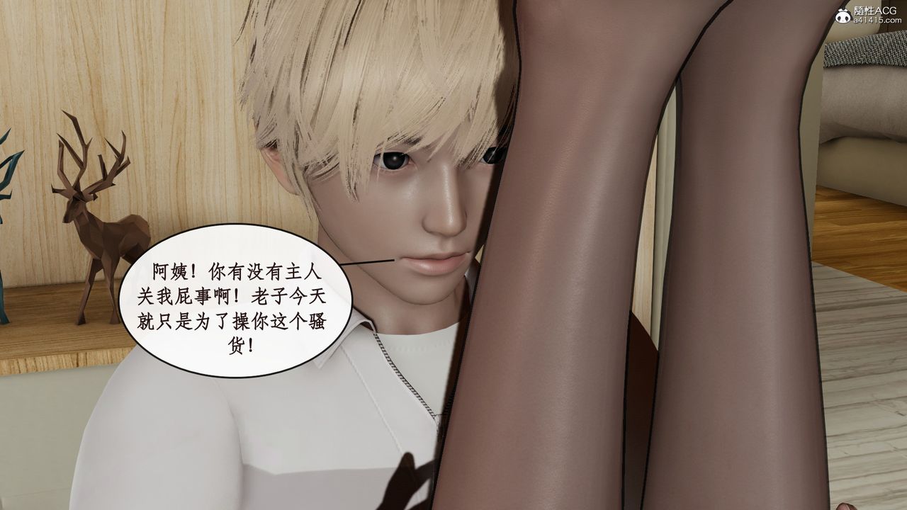 [3D]风骚校园生活第13话