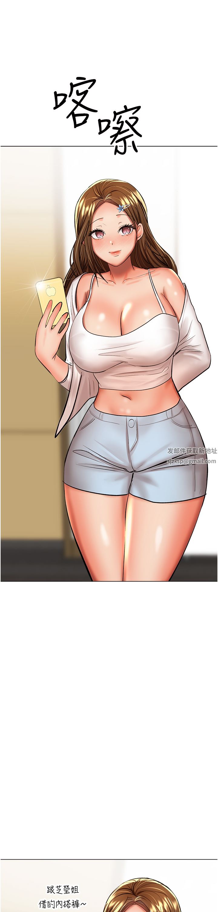 乾爹，請多指教第42話-隨地發情的莎賓娜