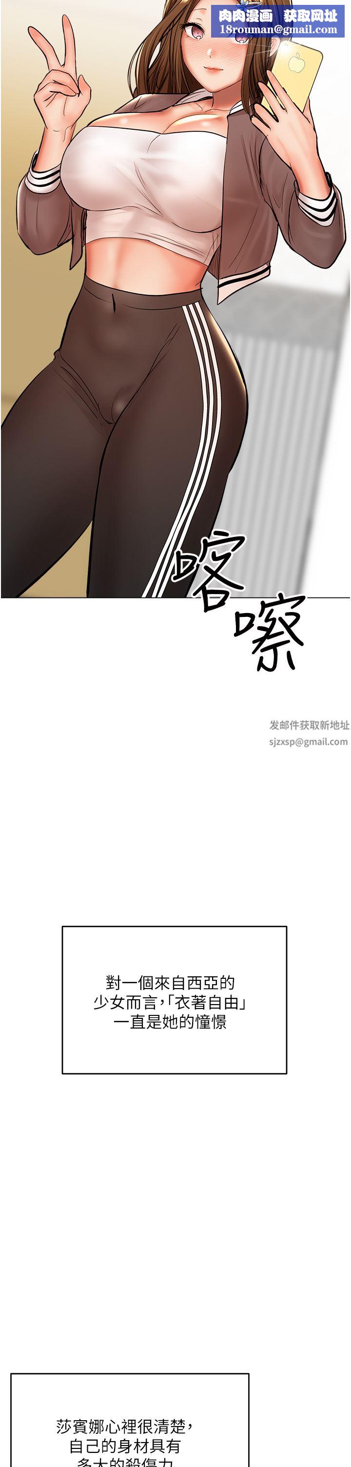 干爹,请多指教第42话-随地发情的莎宾娜