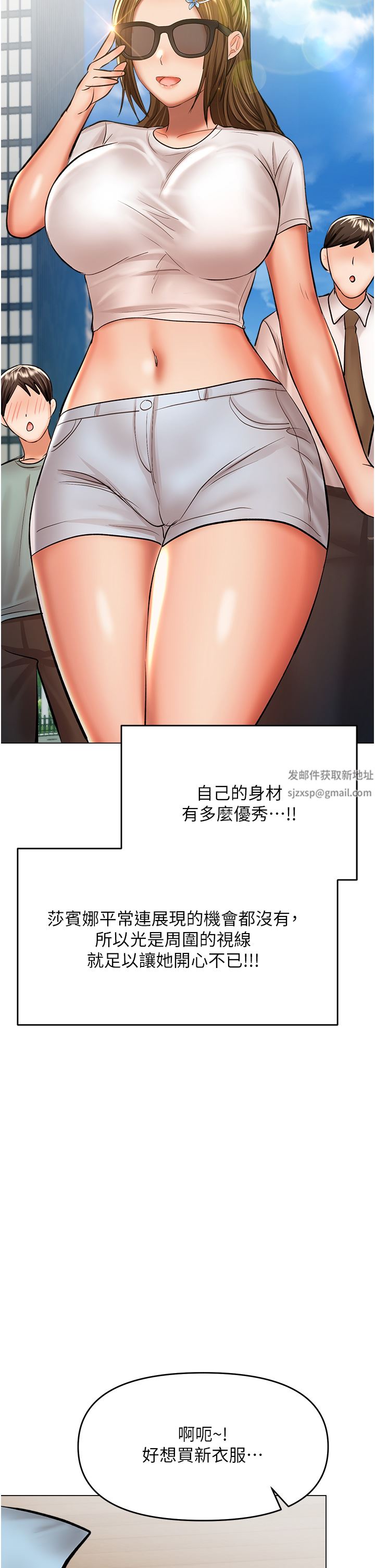 干爹，请多指教第42话-随地发情的莎宾娜