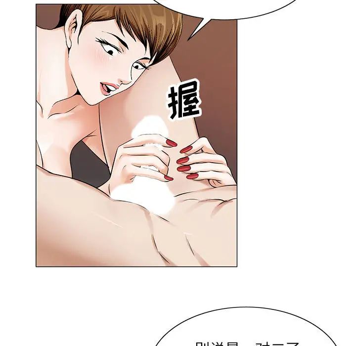 危險水位第17话