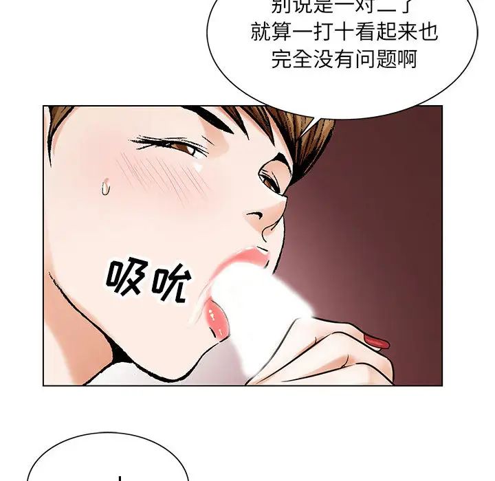 危险水位第17话