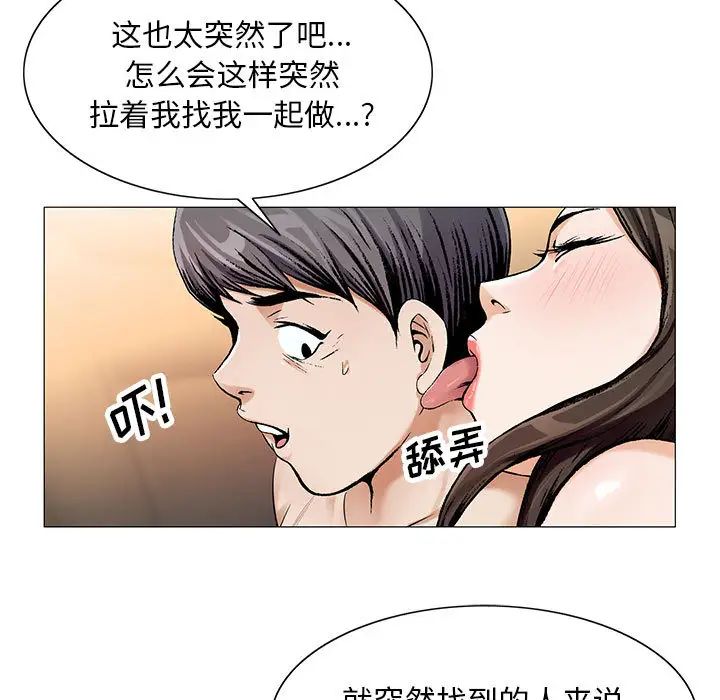 危險水位第17话