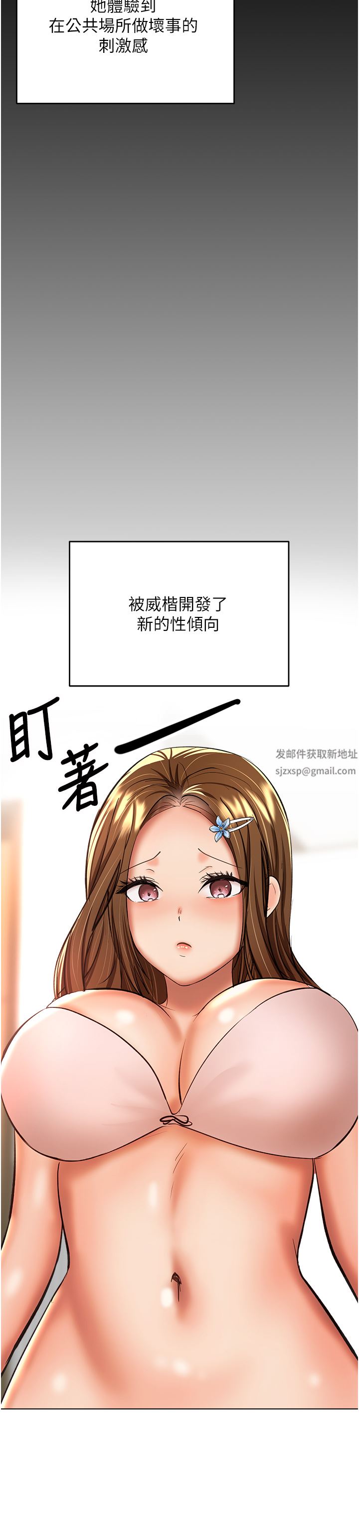 干爹,请多指教第42话-随地发情的莎宾娜