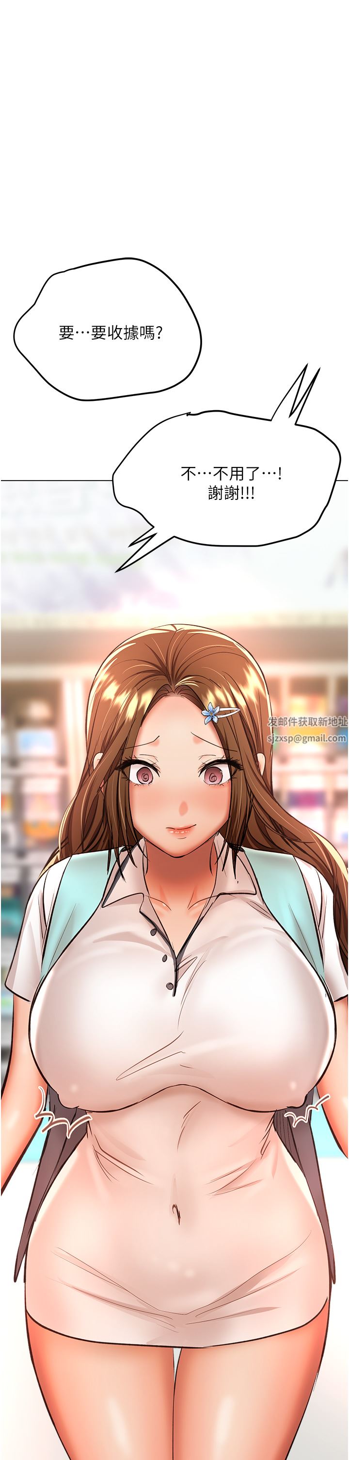 乾爹，請多指教第42話-隨地發情的莎賓娜