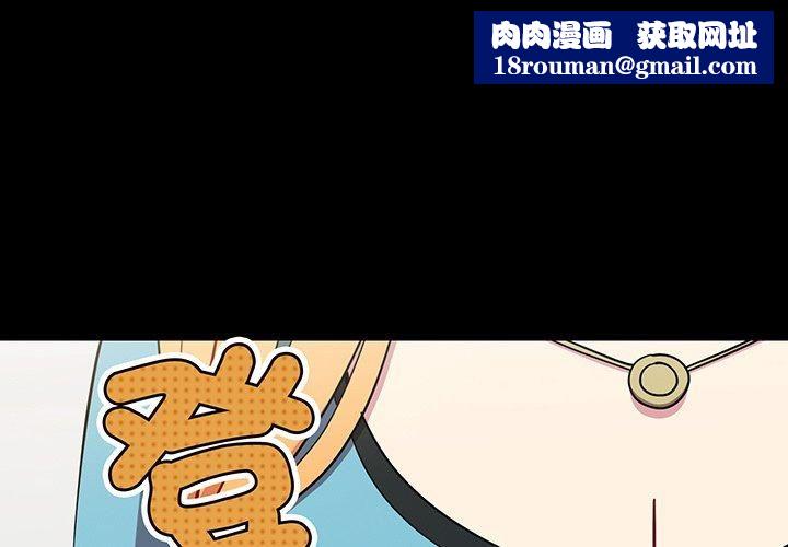 越界的青梅竹馬第27話