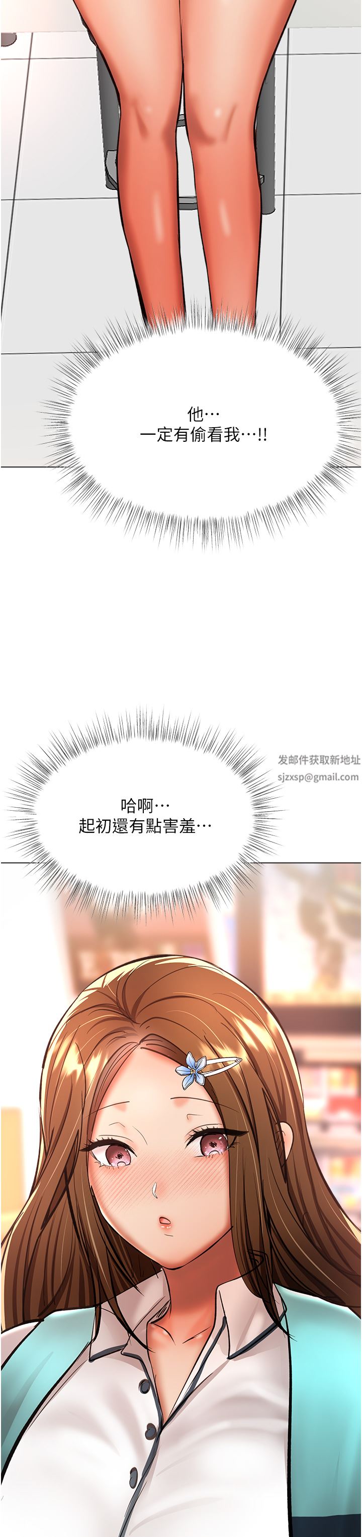 干爹,请多指教第42话-随地发情的莎宾娜