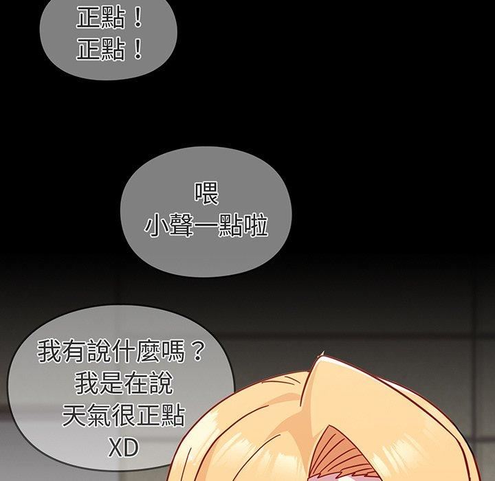 越界的青梅竹馬第27話