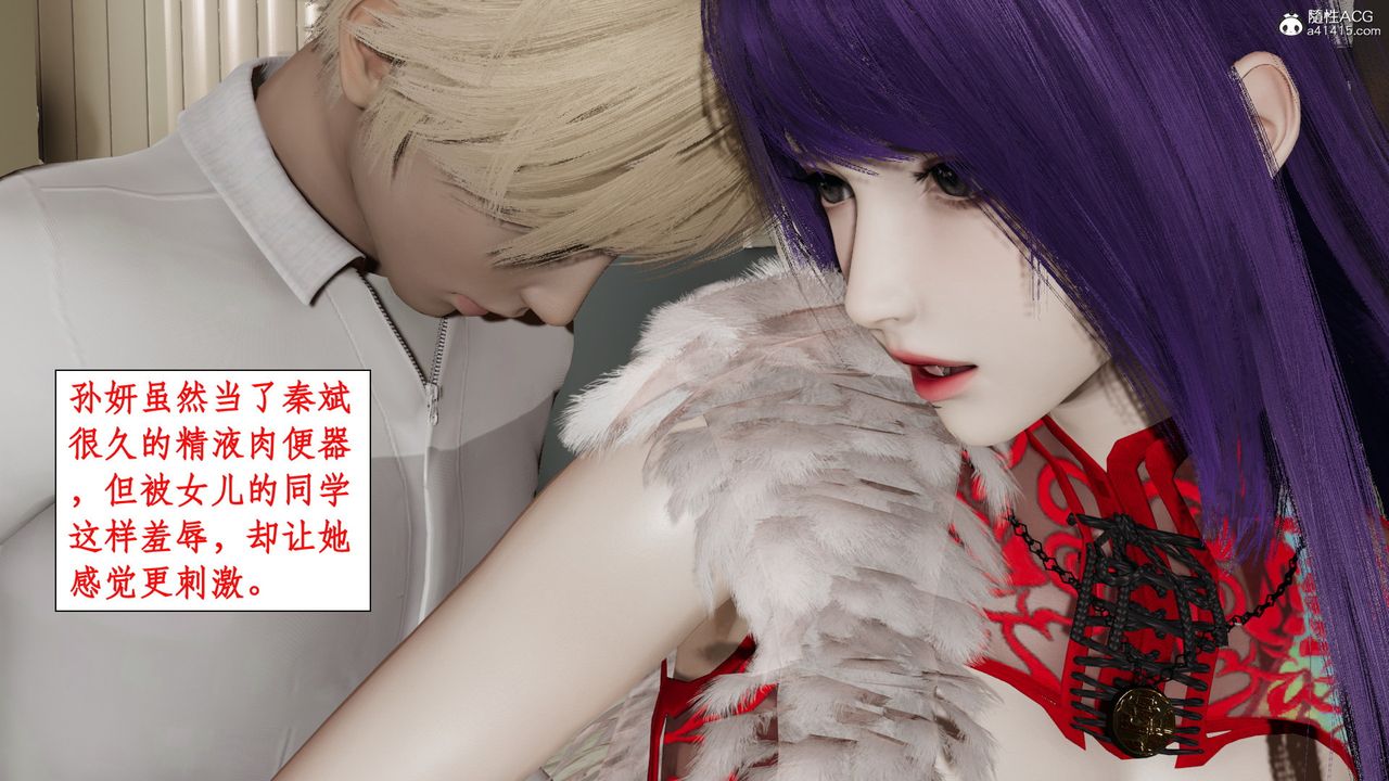 [3D]风骚校园生活第13话