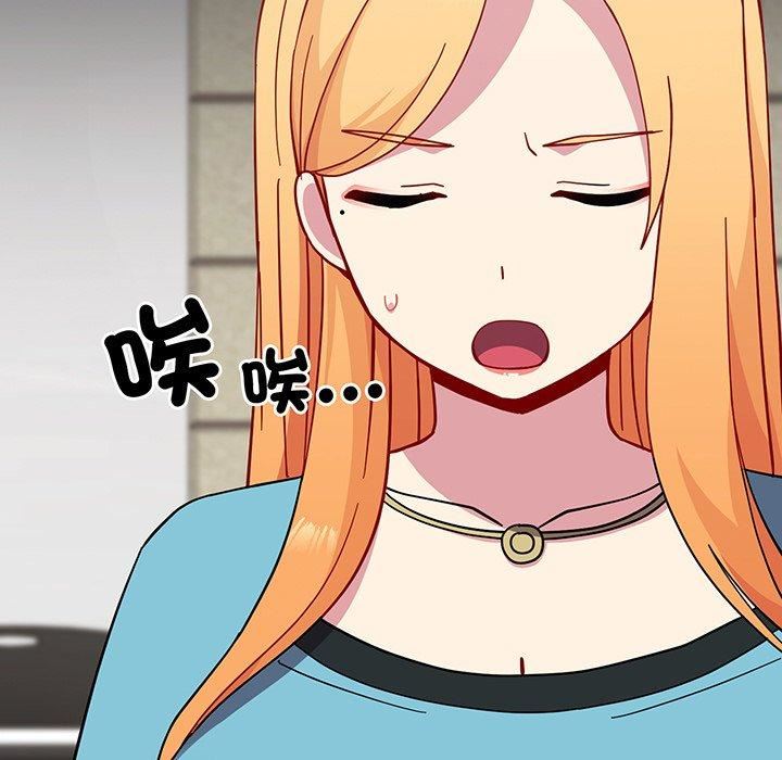 越界的青梅竹馬第27話