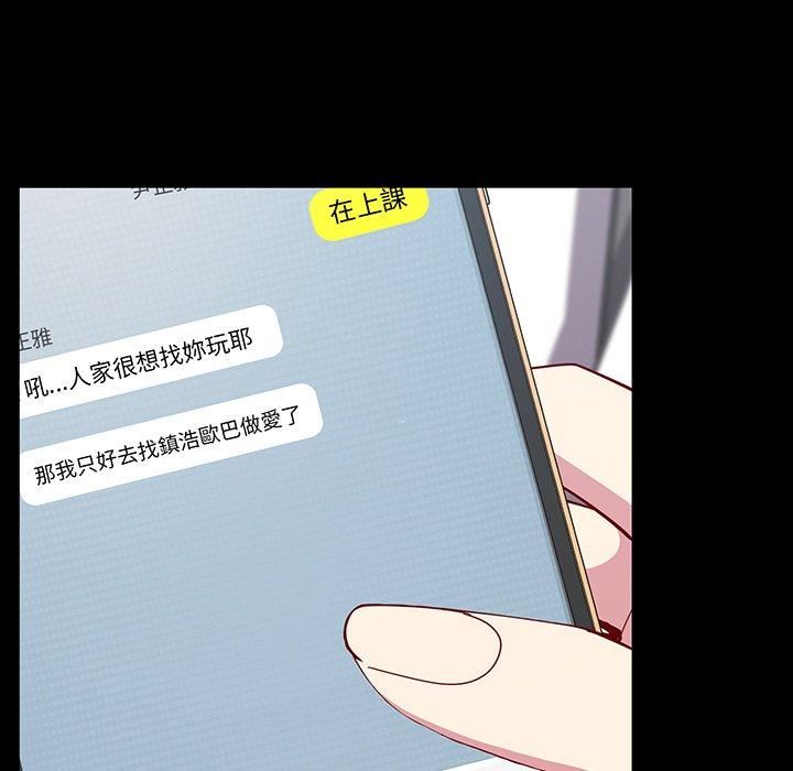 越界的青梅竹马第27话