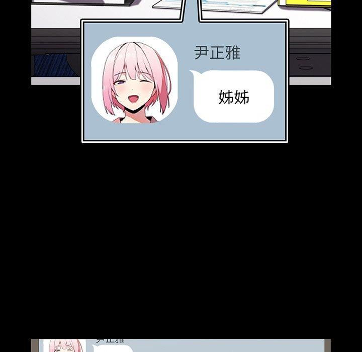 越界的青梅竹马第27话