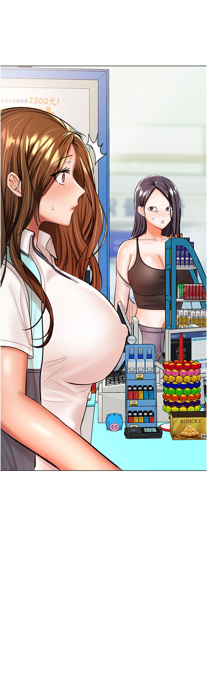 干爹,请多指教第42话-随地发情的莎宾娜