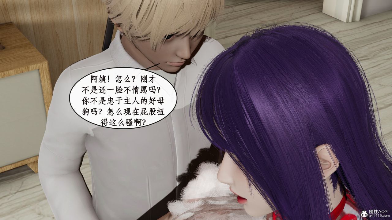 [3D]风骚校园生活第13话