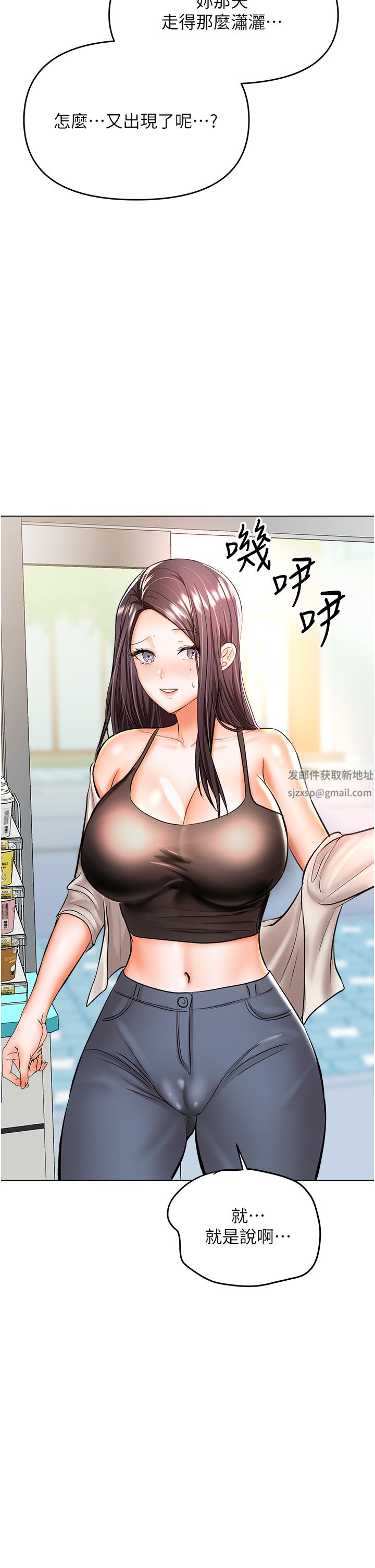 乾爹，請多指教第42話-隨地發情的莎賓娜