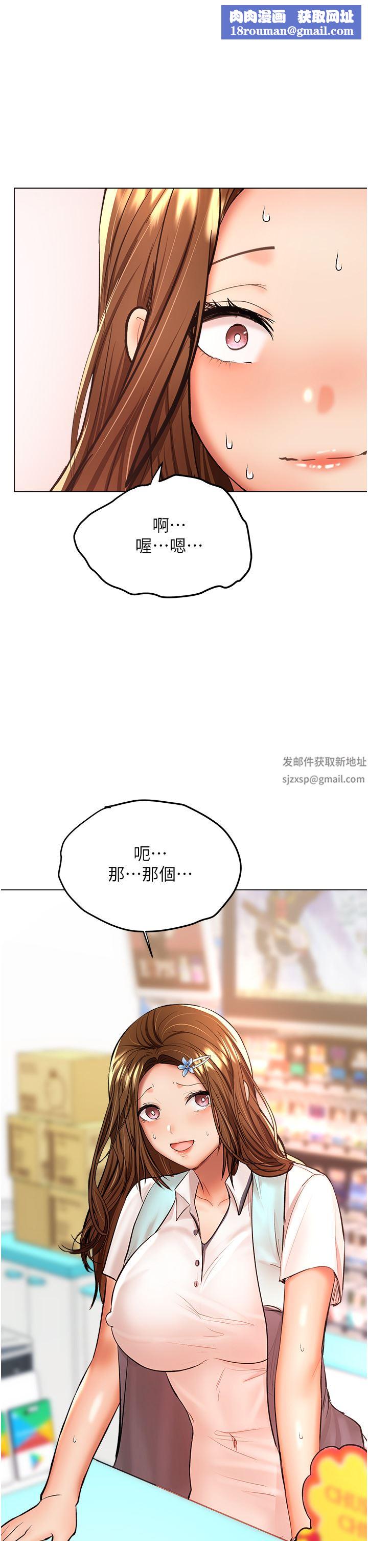 干爹，请多指教第43话-百变体位干到爽