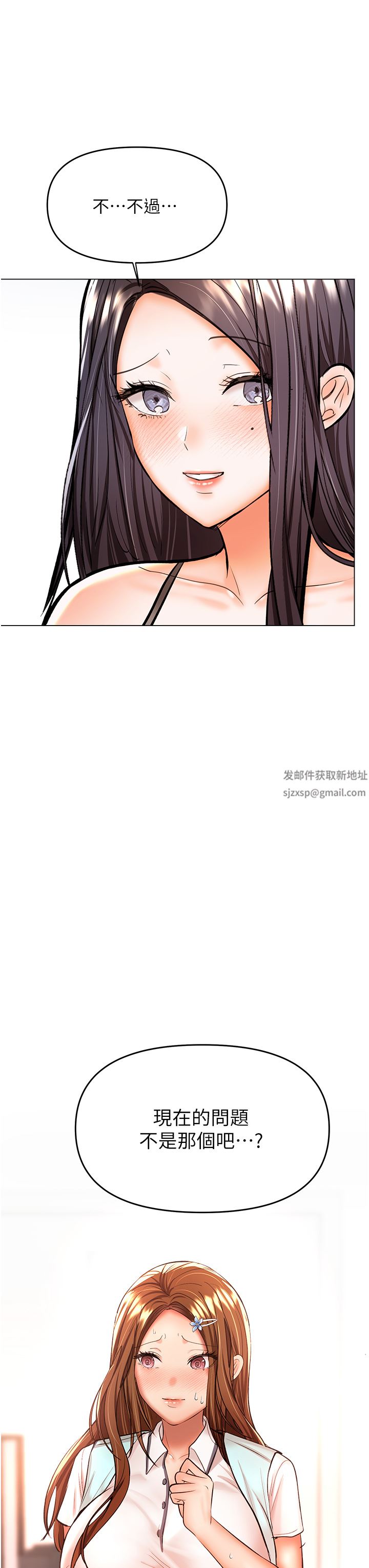 干爹，请多指教第43话-百变体位干到爽