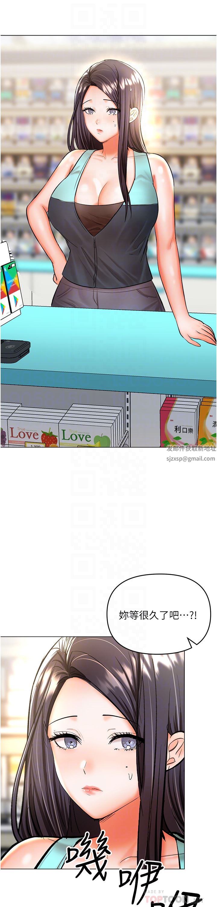 乾爹，請多指教第43話-百變體位幹到爽