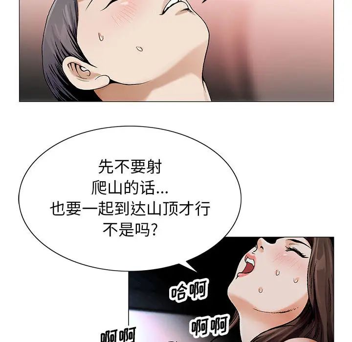 危险水位第17话