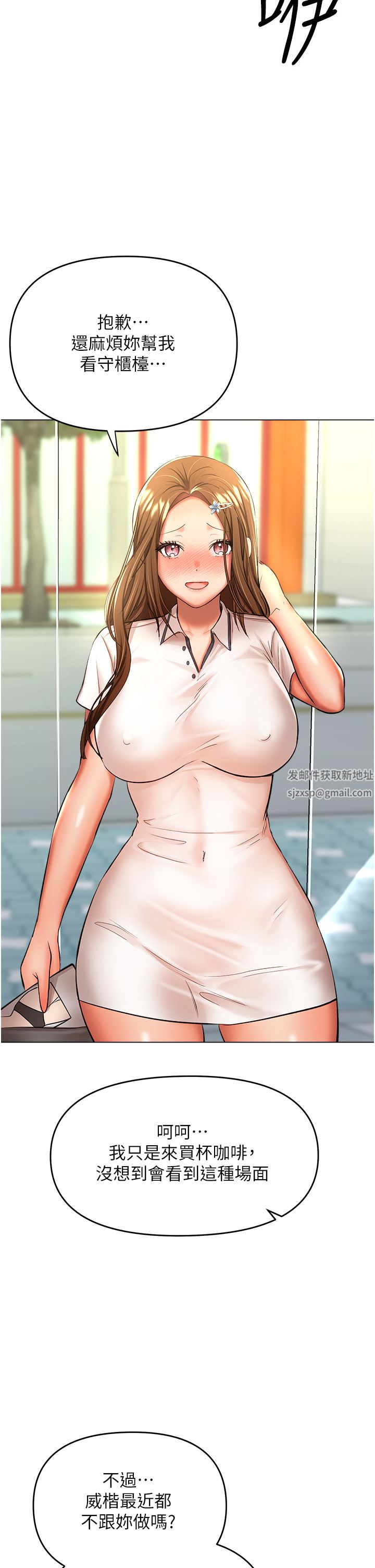 干爹，请多指教第43话-百变体位干到爽