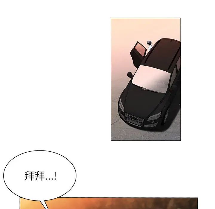 危险水位第17话