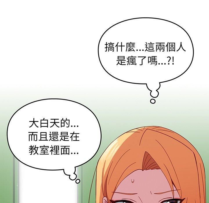 越界的青梅竹马第27话
