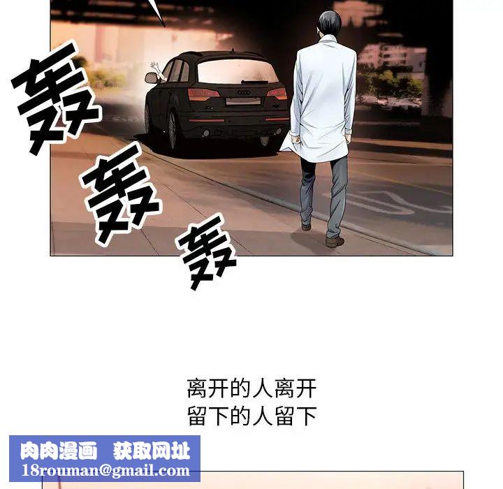 危險水位第17话