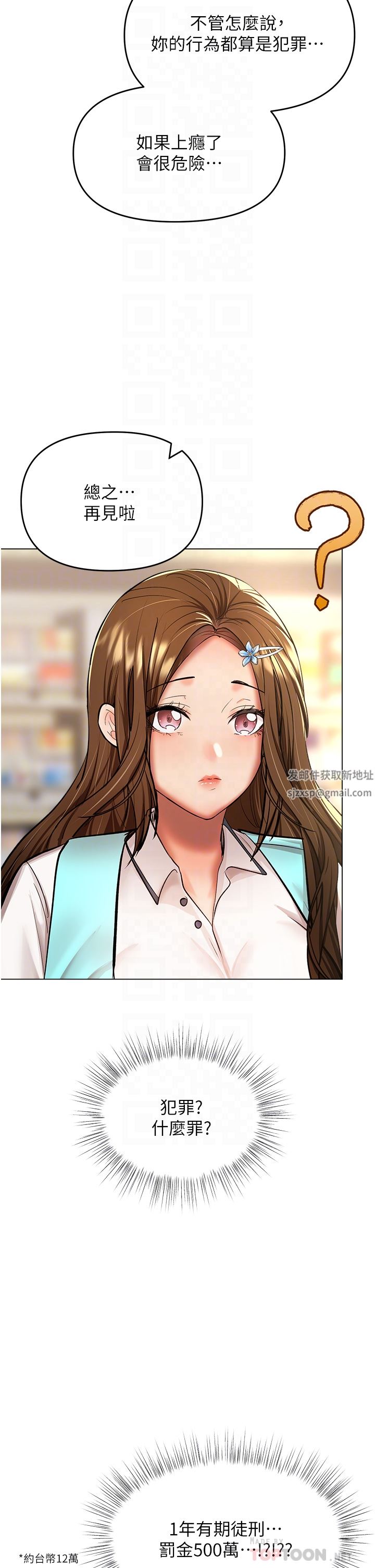 干爹，请多指教第43话-百变体位干到爽