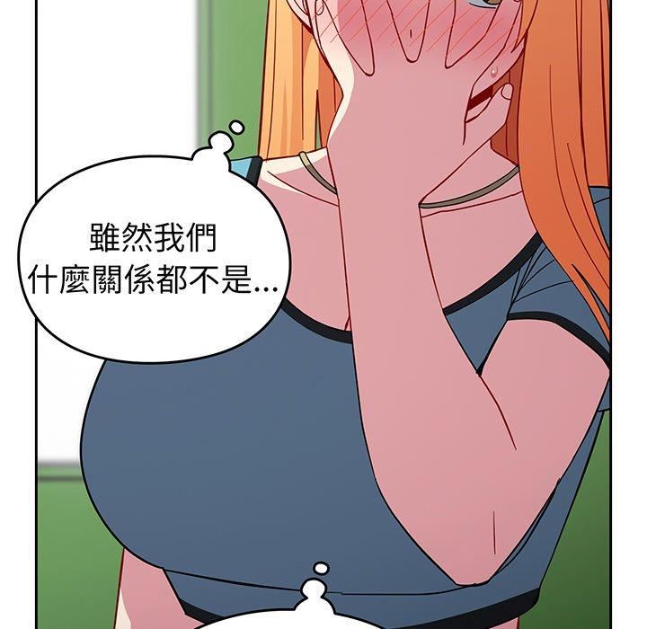 越界的青梅竹马第27话