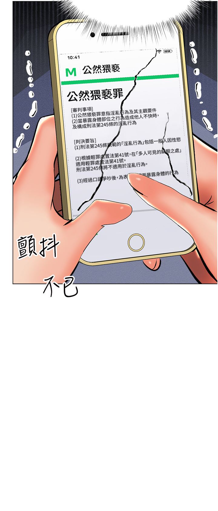 干爹，请多指教第43话-百变体位干到爽