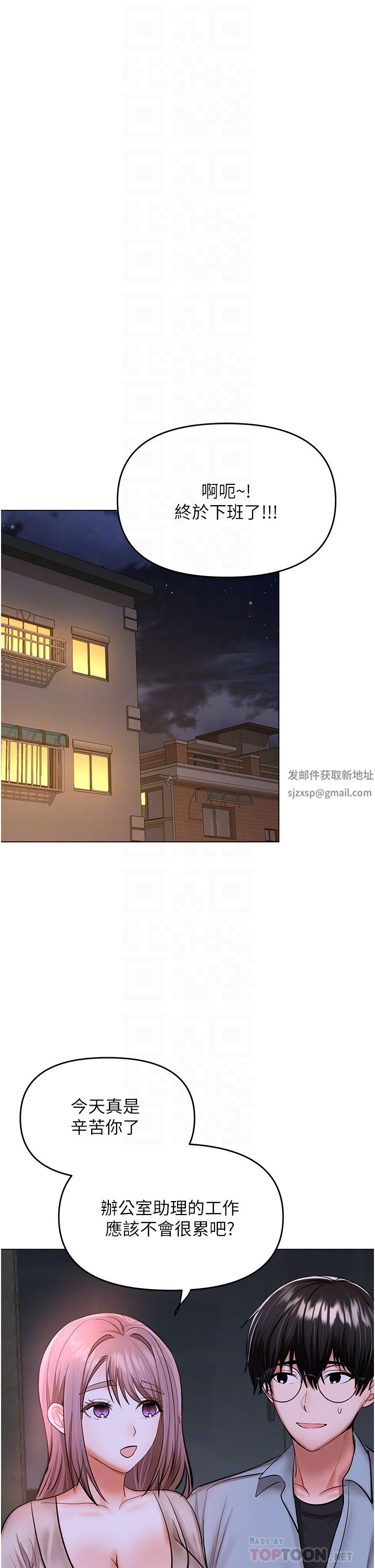 干爹,请多指教第43话-百变体位干到爽