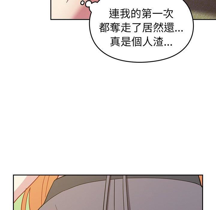 越界的青梅竹马第27话