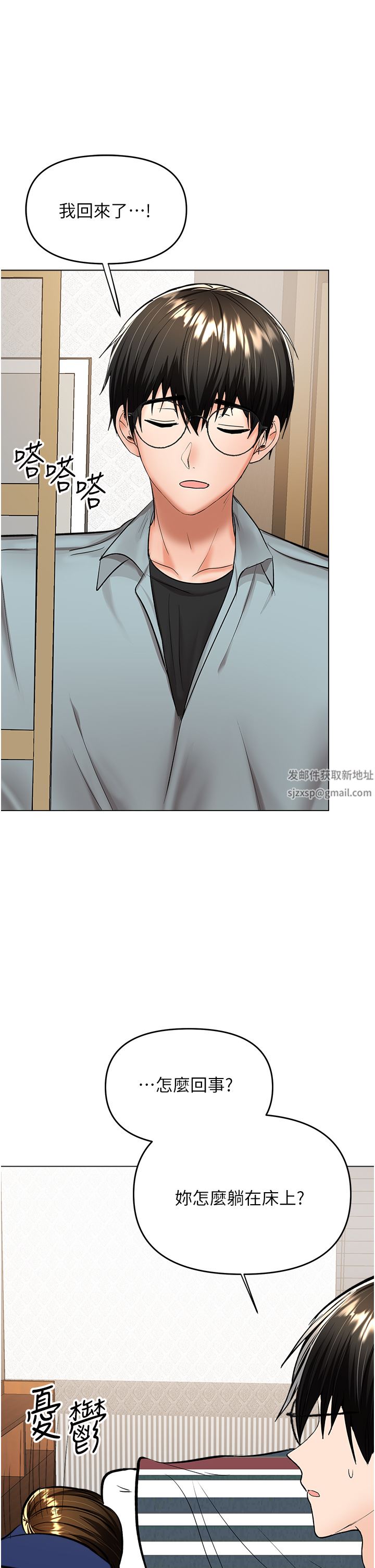 干爹，请多指教第43话-百变体位干到爽