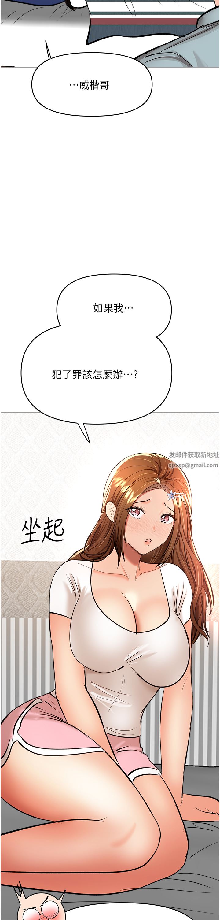 干爹，请多指教第43话-百变体位干到爽