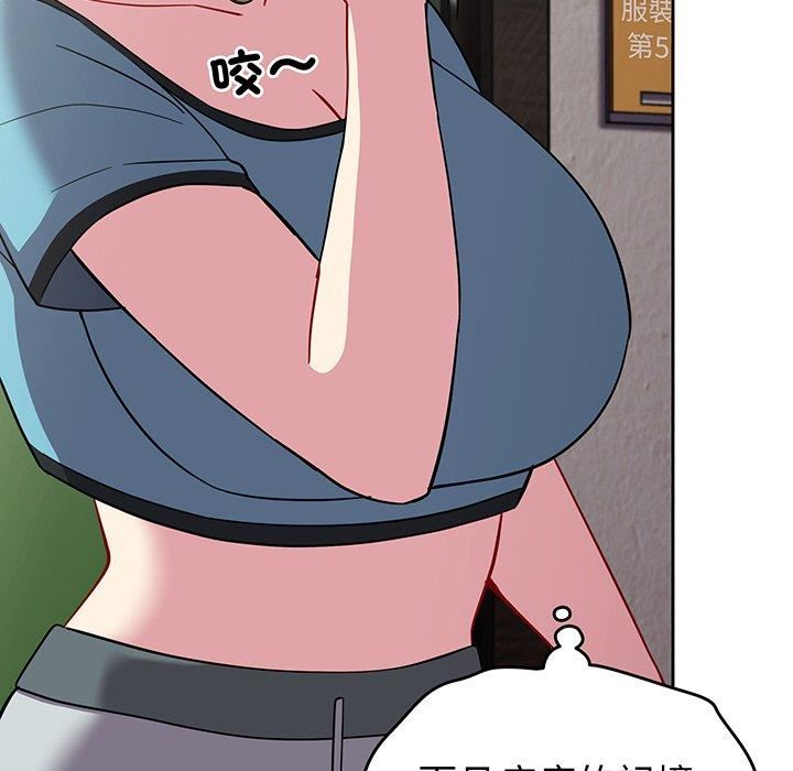 越界的青梅竹马第27话