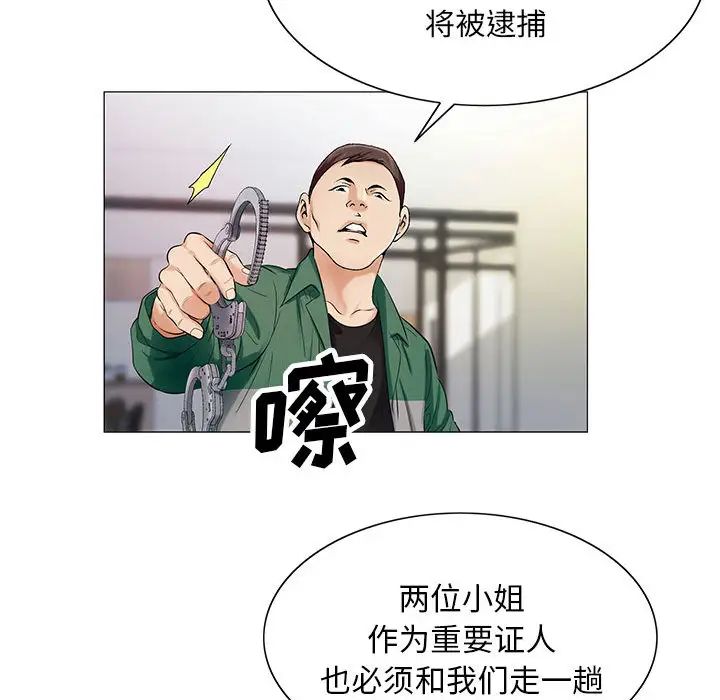 危險水位第17话