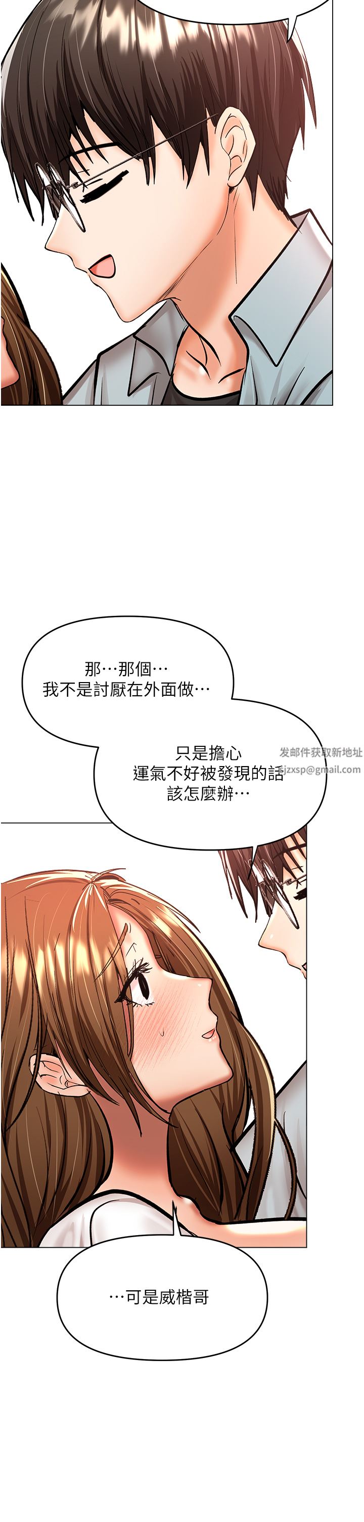 干爹,请多指教第43话-百变体位干到爽