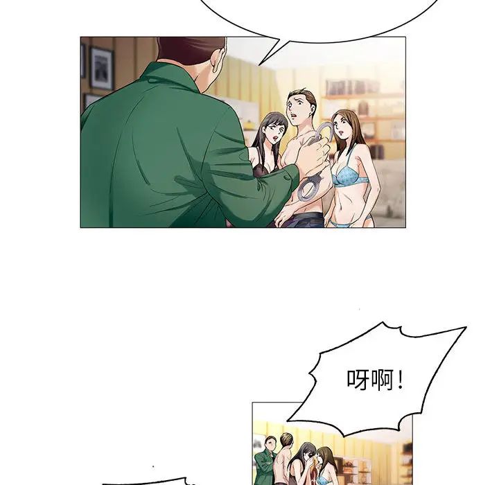 危险水位第17话