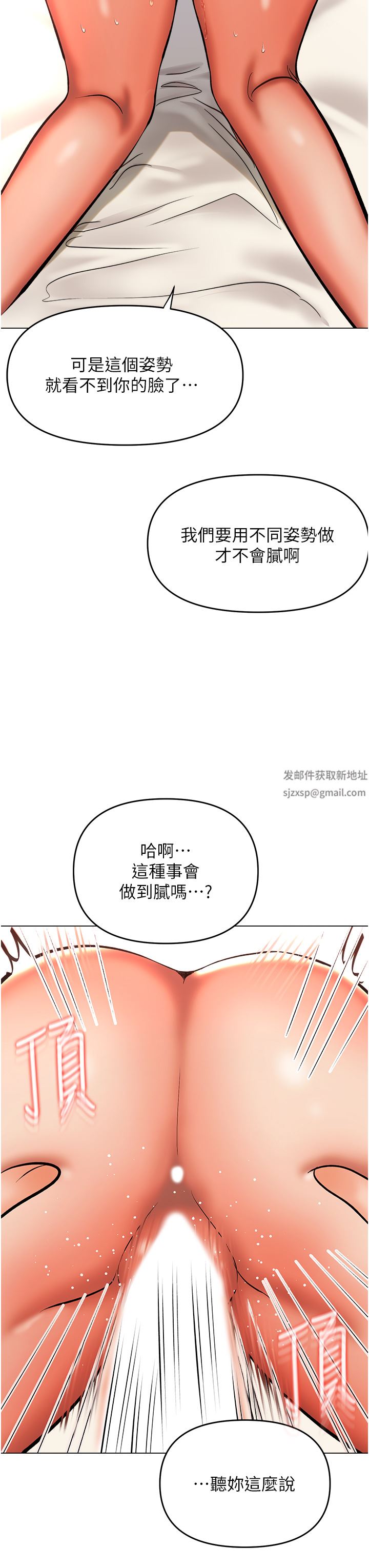 干爹,请多指教第43话-百变体位干到爽