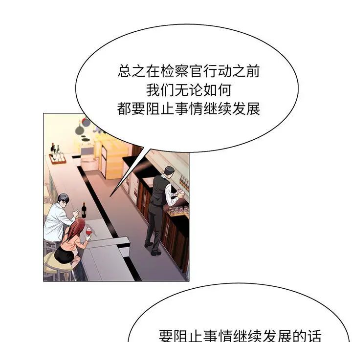 危險水位第17话