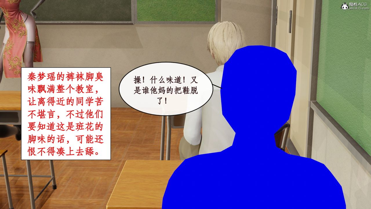 [3D]风骚校园生活第14话