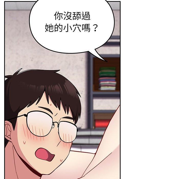 越界的青梅竹馬第27話