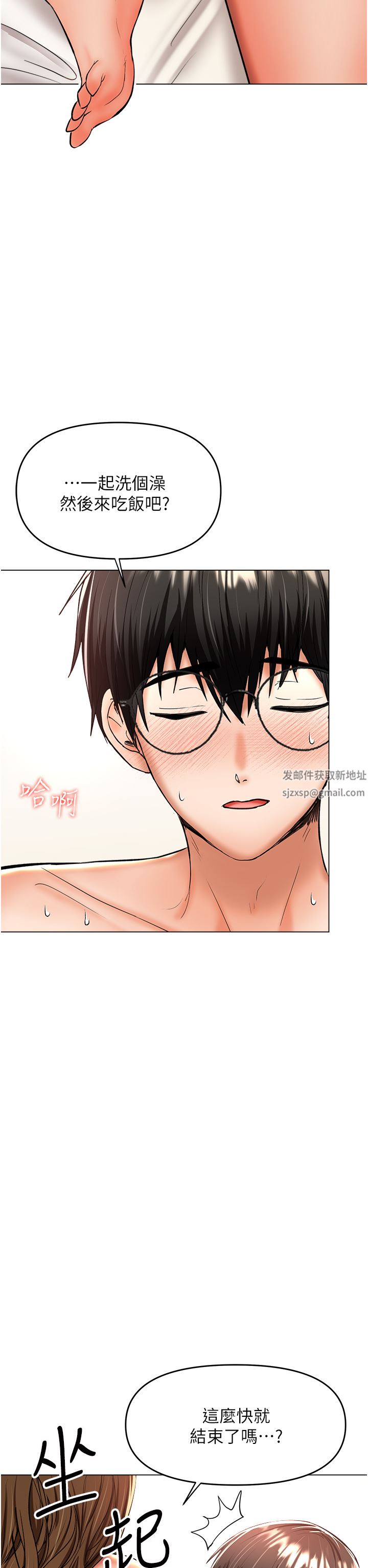 干爹,请多指教第43话-百变体位干到爽