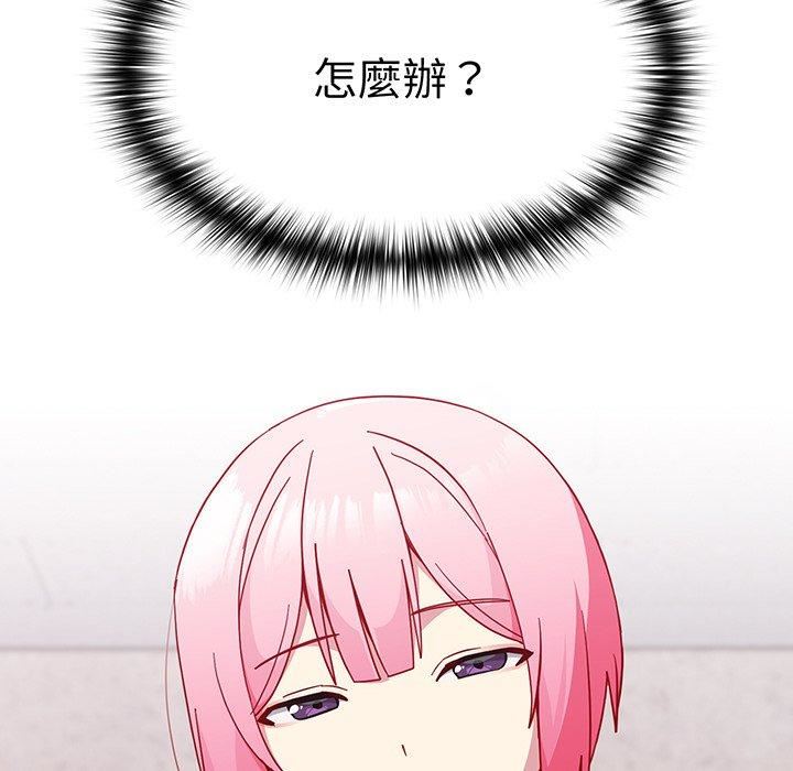 越界的青梅竹馬第27話