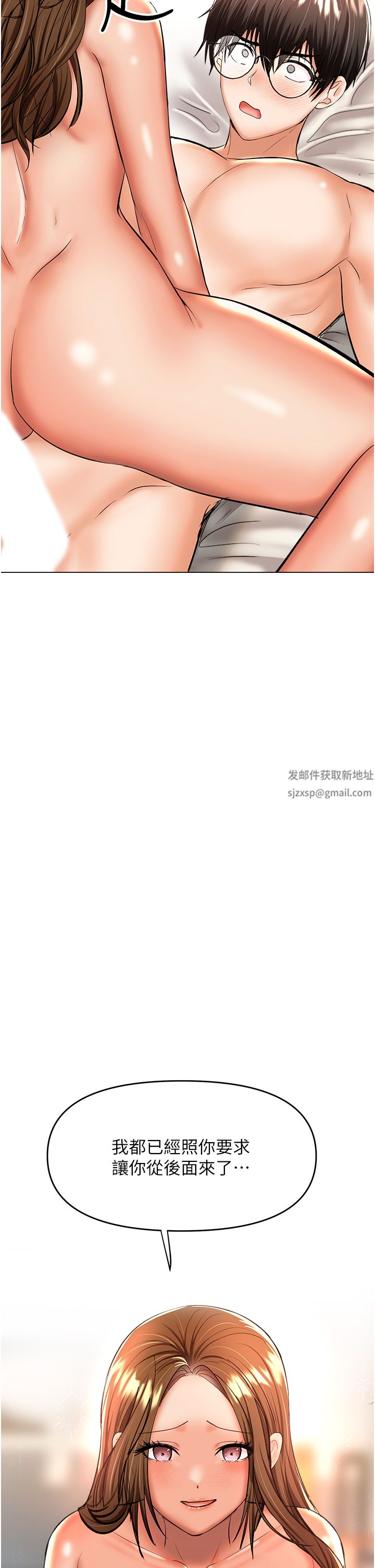 乾爹，請多指教第43話-百變體位幹到爽