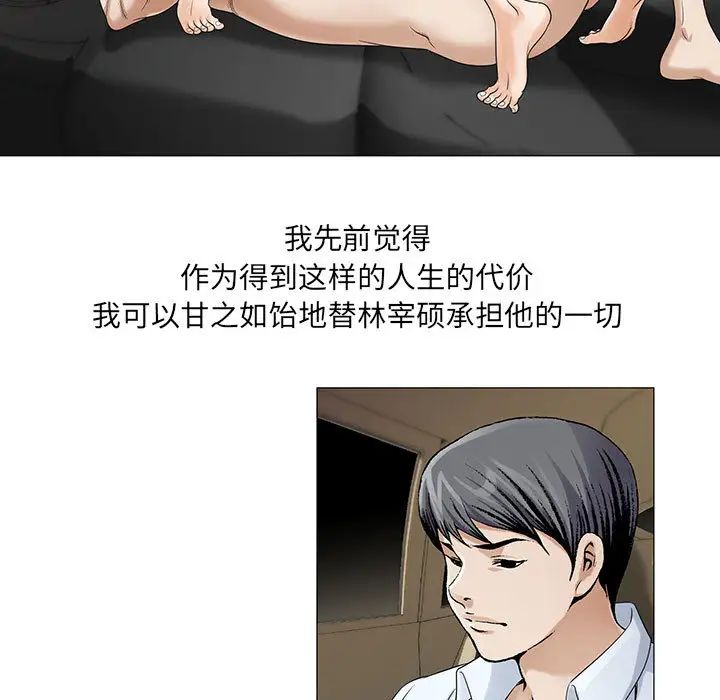 危险水位第18话