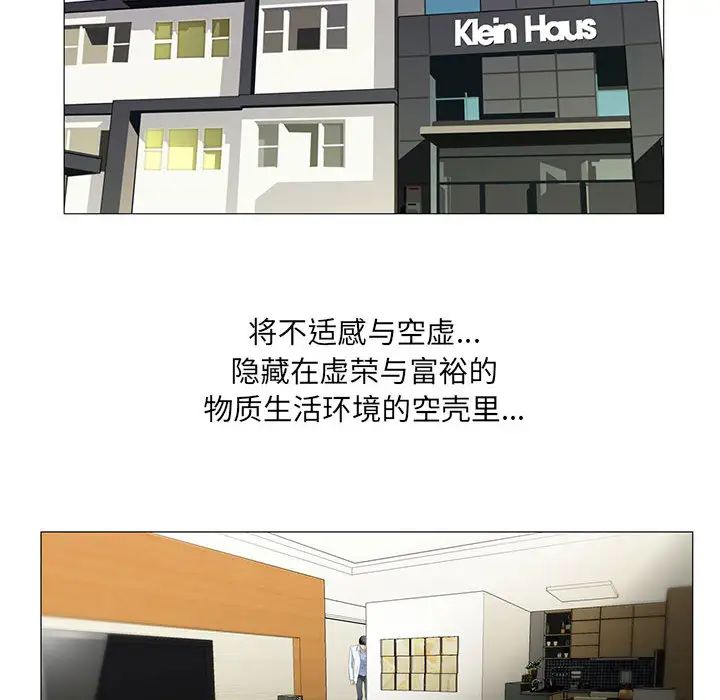 危险水位第18话