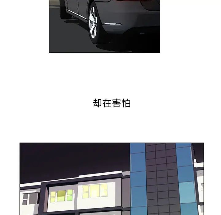 危险水位第18话